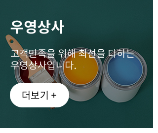우영상사