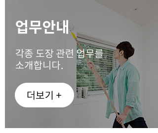 업무안내