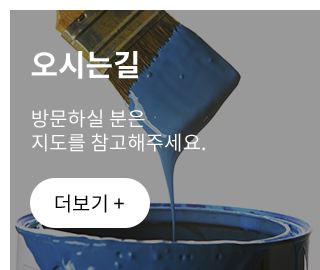 오시는길